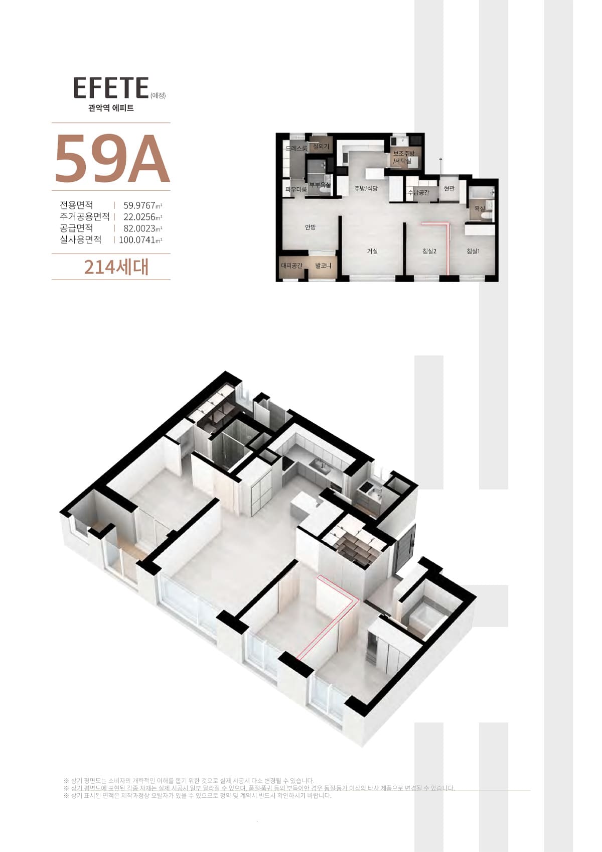 세대안내