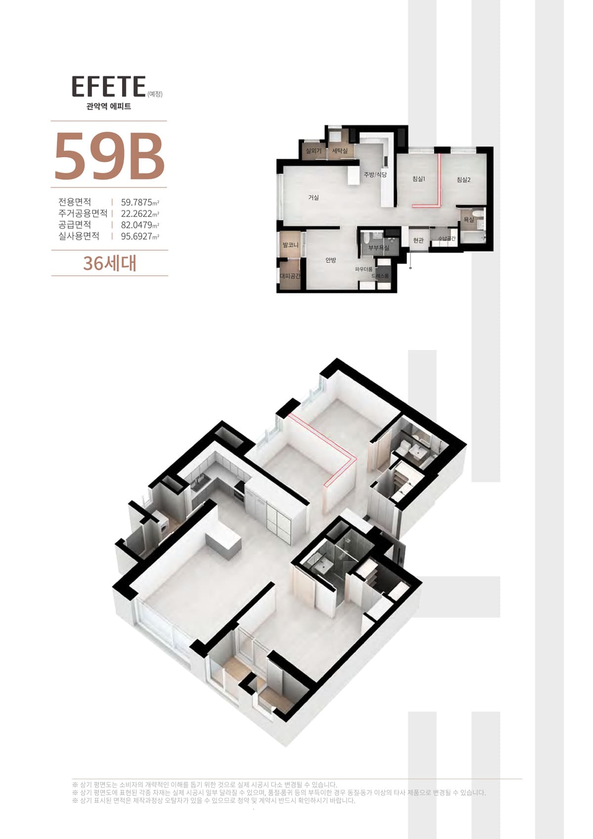 세대안내