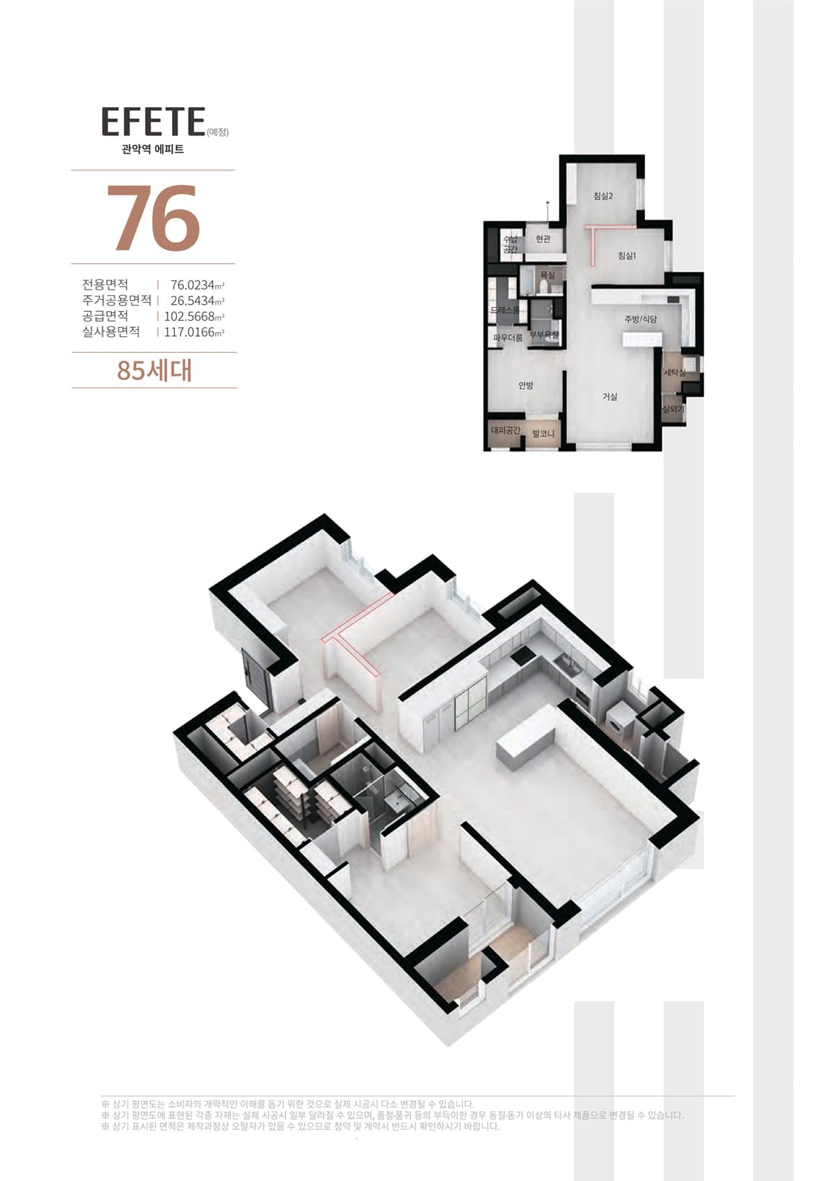 76㎡