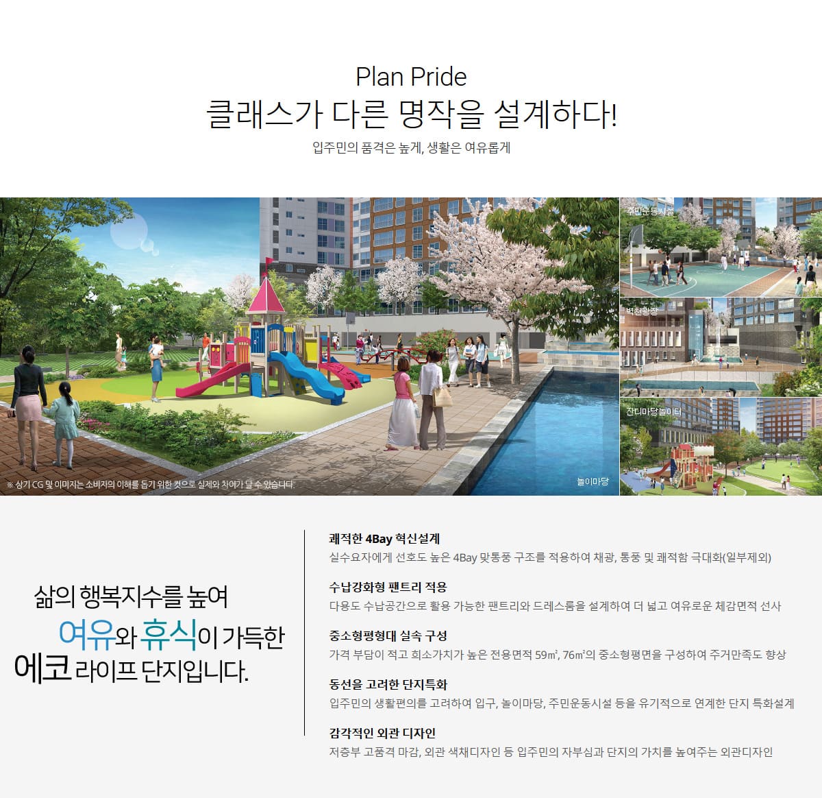단지안내