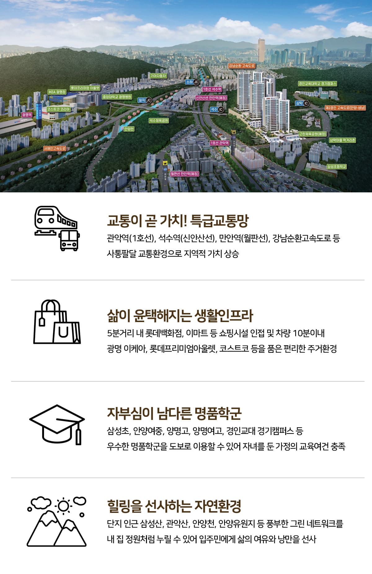 안양 관악역 에피트