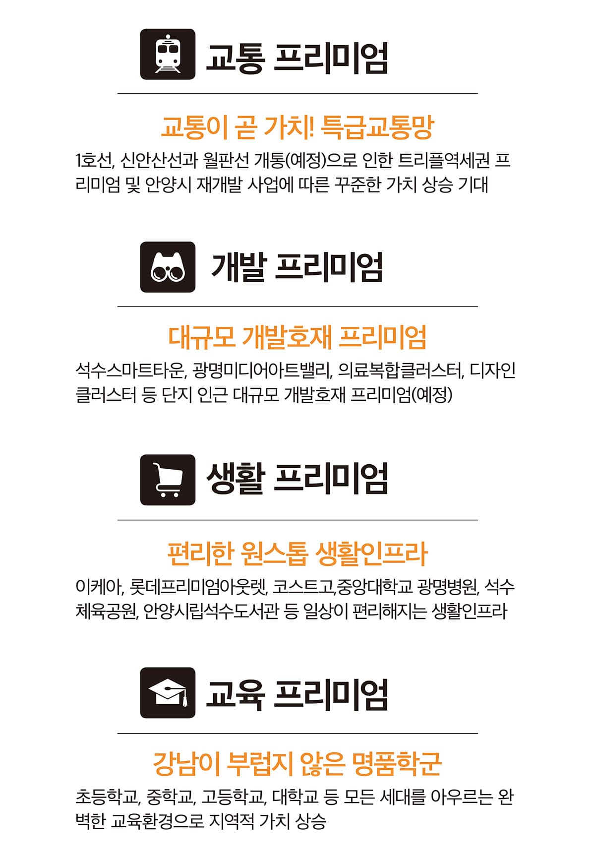 안양 관악역 에피트